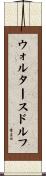 ウォルタースドルフ Scroll