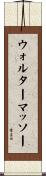 ウォルターマッソー Scroll
