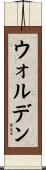 Walden Scroll