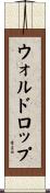 Waldrop Scroll
