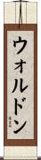 Waldon Scroll