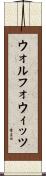 ウォルフォウィッツ Scroll