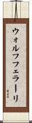 ウォルフフェラーリ Scroll