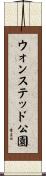 ウォンステッド公園 Scroll