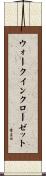 ウォーク・イン・クローゼット Scroll