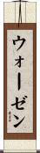 Worthen Scroll