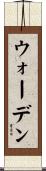 Warden Scroll