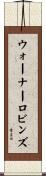 ウォーナーロビンズ Scroll