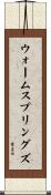 ウォームスプリングズ Scroll