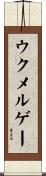 ウクメルゲー Scroll