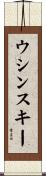 ウシンスキー Scroll