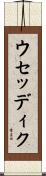 ウセッディク Scroll