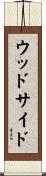 Woodside Scroll