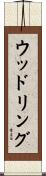 Woodring Scroll