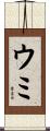 Umi Scroll