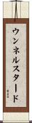 ウンネルスタード Scroll