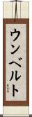 Humberto Scroll