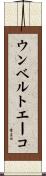 ウンベルト・エーコ Scroll