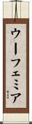 Eufemia Scroll
