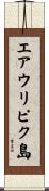 エアウリピク島 Scroll