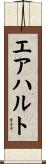 エアハルト Scroll