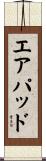 エアパッド Scroll