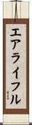 エアライフル Scroll