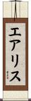 Aerith Scroll