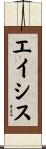 Asis Scroll