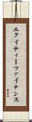 エクイティーファイナンス Scroll