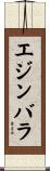 エジンバラ Scroll