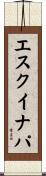 エスクイナパ Scroll
