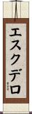 Escudero Scroll