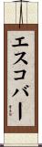 Escobar Scroll