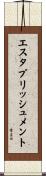 エスタブリッシュメント Scroll