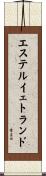 エステルイェトランド Scroll
