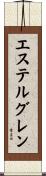 エステルグレン Scroll