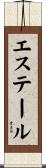 Estelle Scroll