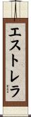 Estrella Scroll