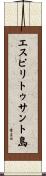 エスピリトゥサント島 Scroll