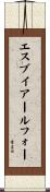 エスブイアールフォー Scroll