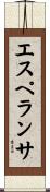 Esperança Scroll