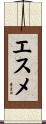 Esme Scroll