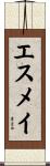 Esmae Scroll