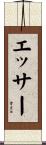 Esser Scroll