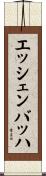エッシェンバッハ Scroll