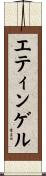 エティンゲル Scroll