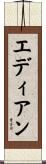 Edian Scroll