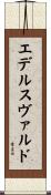 Edelsvärd Scroll