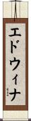 Edwina Scroll